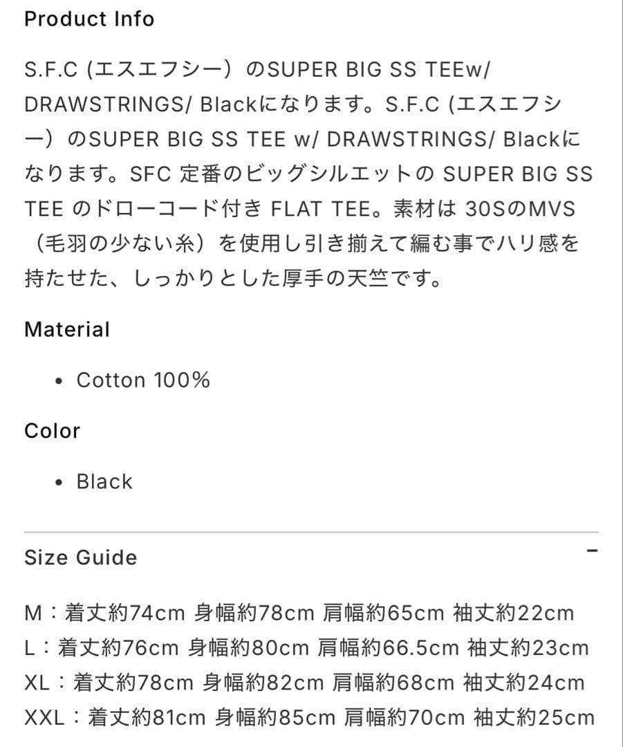 トップス S.F.C SUPER BIG SS TEE DRAWSTRINGS BLACK