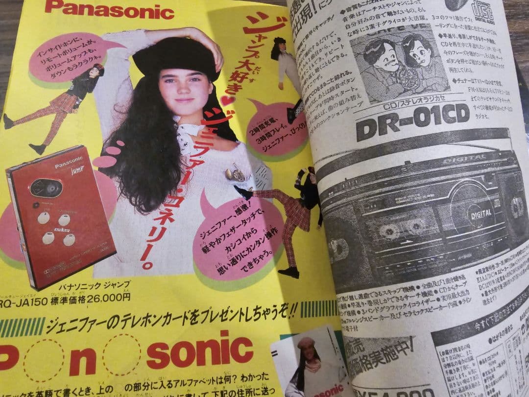 週刊少年ジャンプ　1987年　5号　大記録450万部達成号
