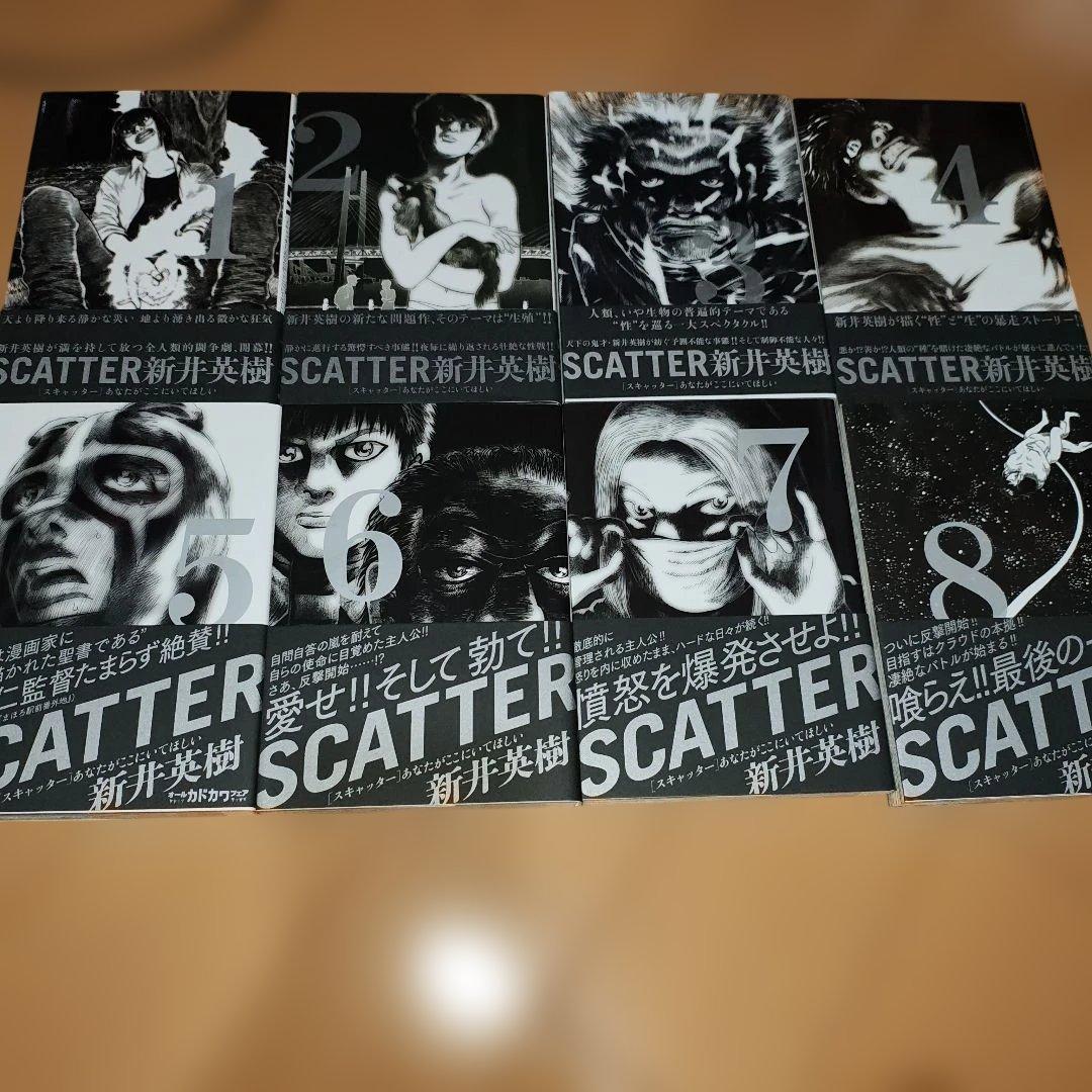 新品/SCATTER/全巻