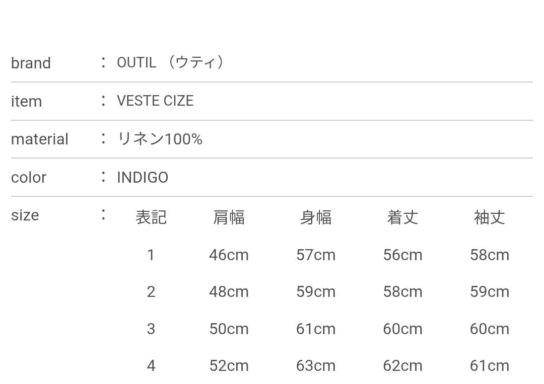 希少【OUTIL】 VESTE CIZE BLACK INDIGO　Size1