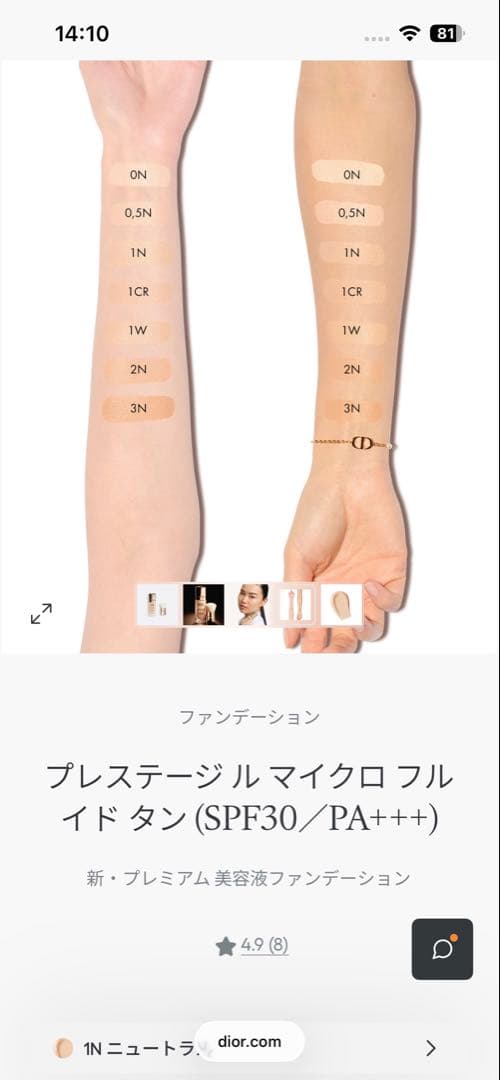 Dior プレステージ　ル　マイクロ　フルイド　タン　SPF30/PA++