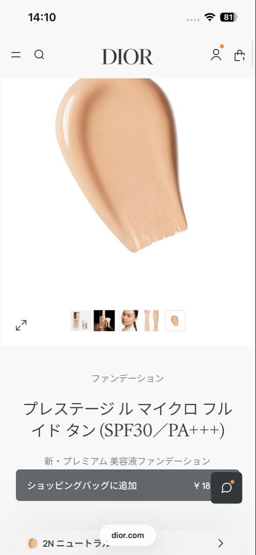 Dior プレステージ　ル　マイクロ　フルイド　タン　SPF30/PA++