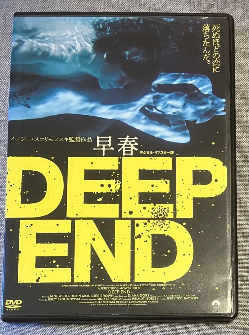 早春 デジタル・リマスター版　DVD