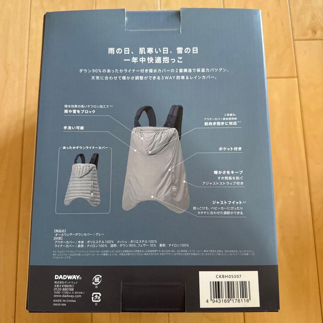 エルゴベビー オムニ360 グレー 付属品あり 抱っこ紐カバー ベビーホッパー