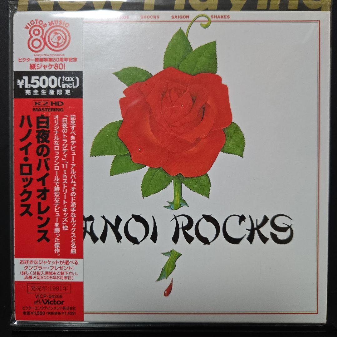 ハノイ・ロックス★紙ジャケットCD 5タイトル K2HD