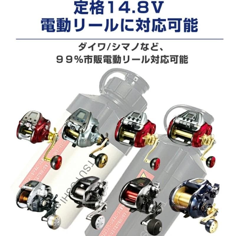 電動リール用リチウムバッテリー 14.8V黒白3500mAhダイワ＆シマノ対応