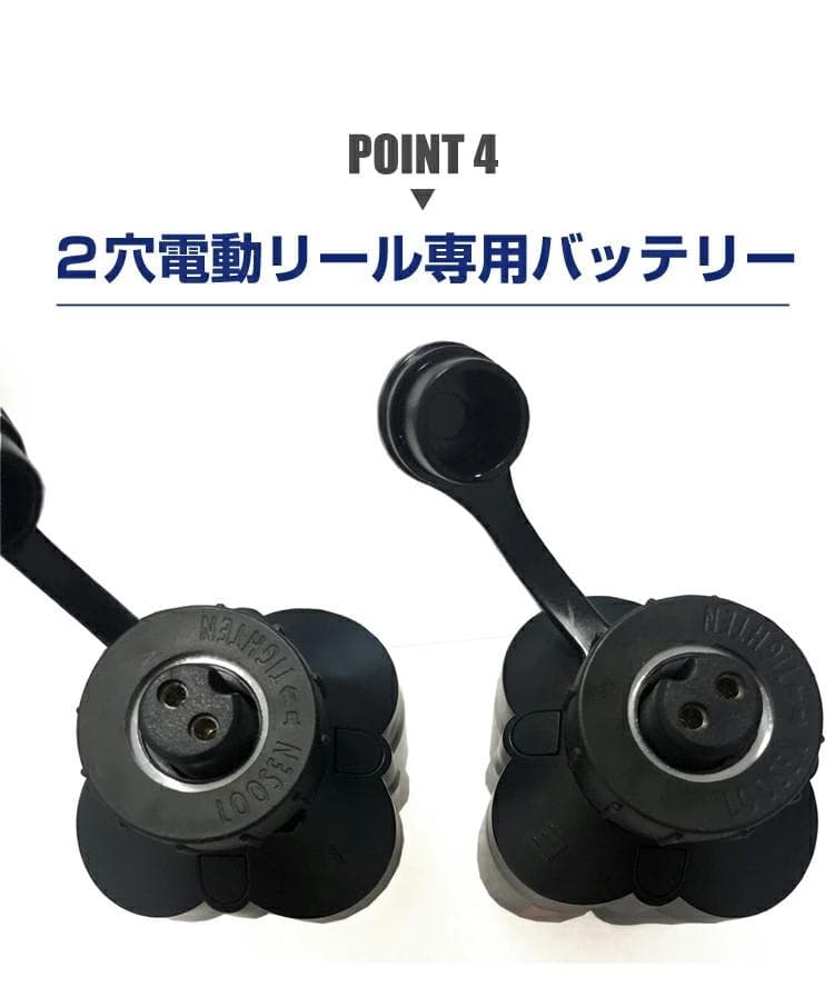 電動リール用リチウムバッテリー 14.8V黒白3500mAhダイワ＆シマノ対応
