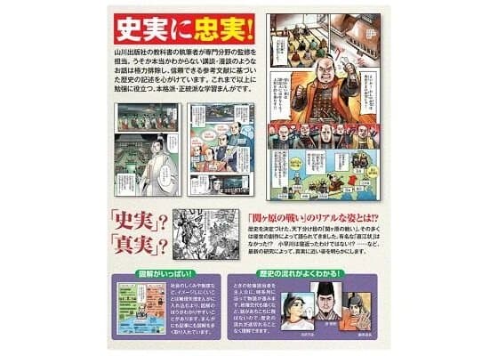 新品　最新版　小学館　4大特典付き　日本の歴史　全20巻セット