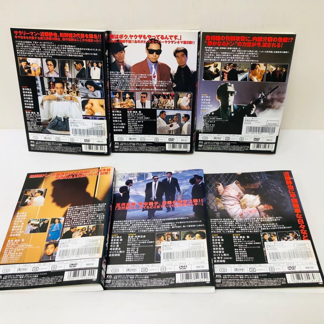 ▶︎静かなるドン　DVD全巻セット　全12巻　香川照之 / 喜多嶋舞 /新田たつお