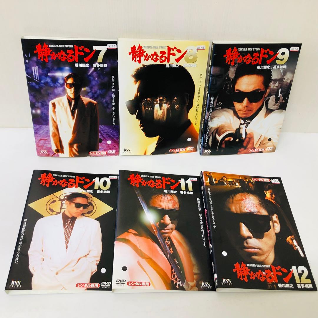 ▶︎静かなるドン　DVD全巻セット　全12巻　香川照之 / 喜多嶋舞 /新田たつお