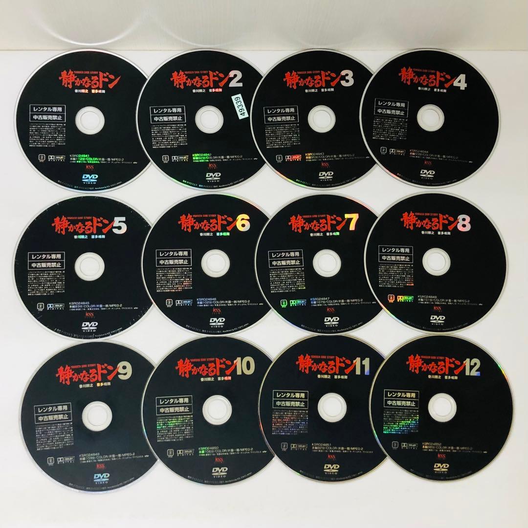 ▶︎静かなるドン　DVD全巻セット　全12巻　香川照之 / 喜多嶋舞 /新田たつお