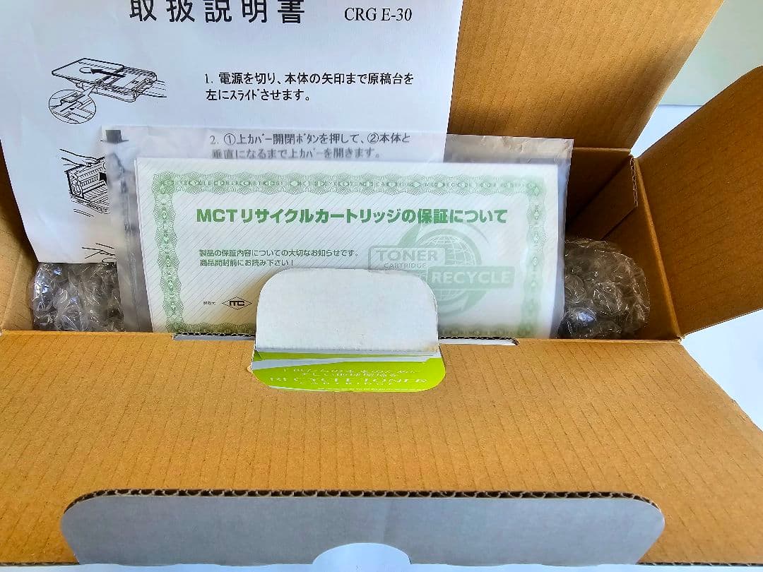 キヤノン ファミリーコピア FC260 新品インクカートリッジ付き