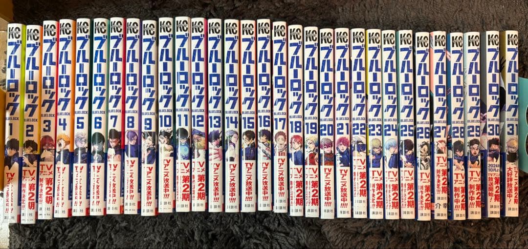 ブルーロック 1〜31巻 セット