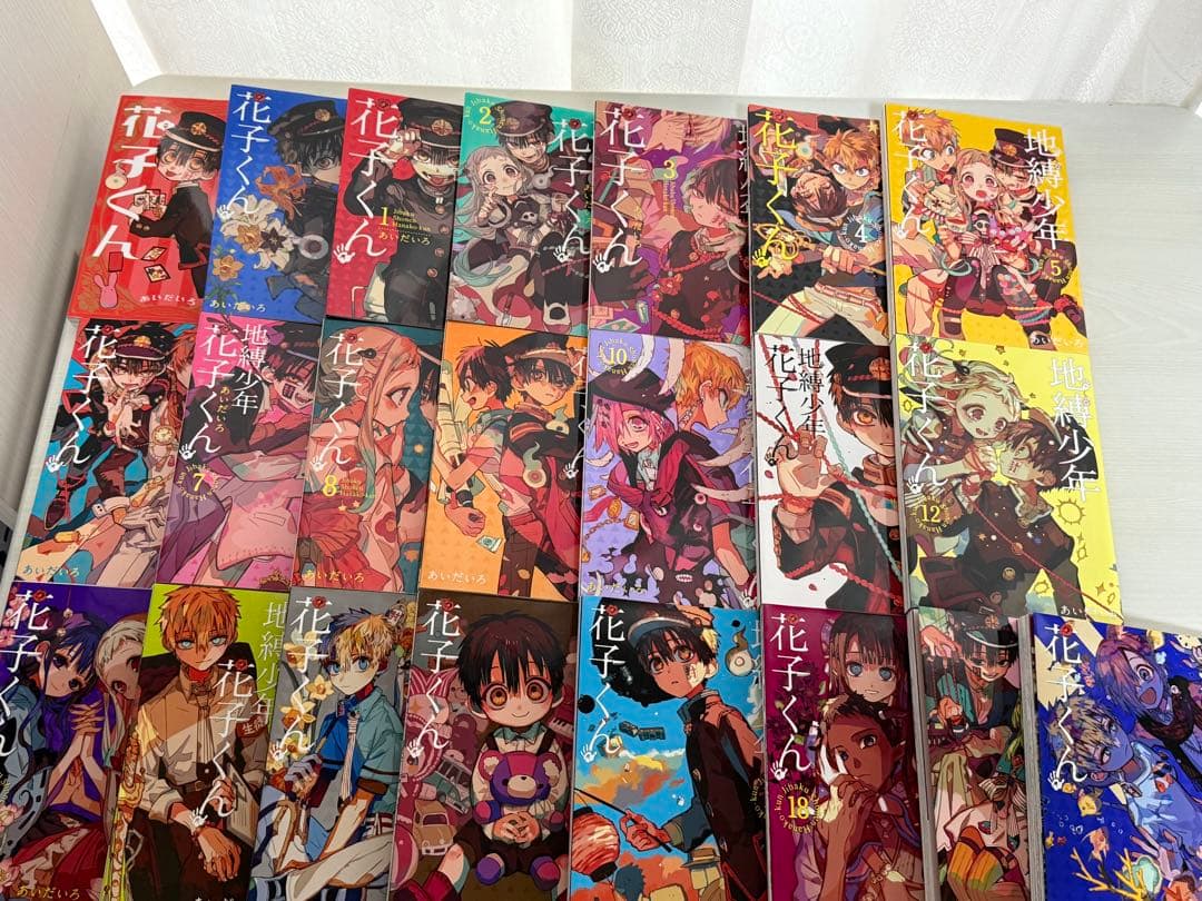 【地縛少年花子くん】漫画 0～20巻 ＋ 放課後少年花子くんまとめ売り 送料無料