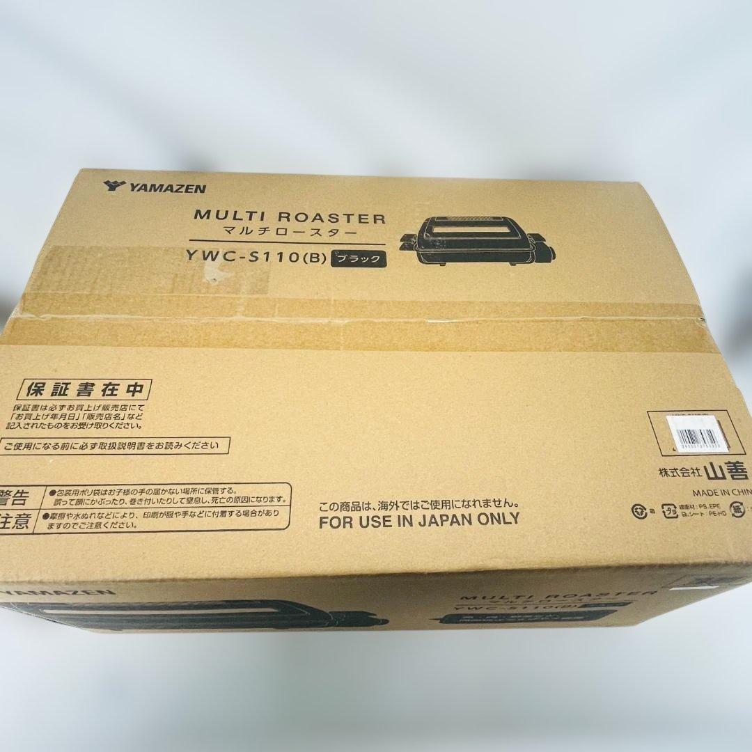 【新品】YAMAZEN　 マルチロースター 　YWC-S110(B) ブラック