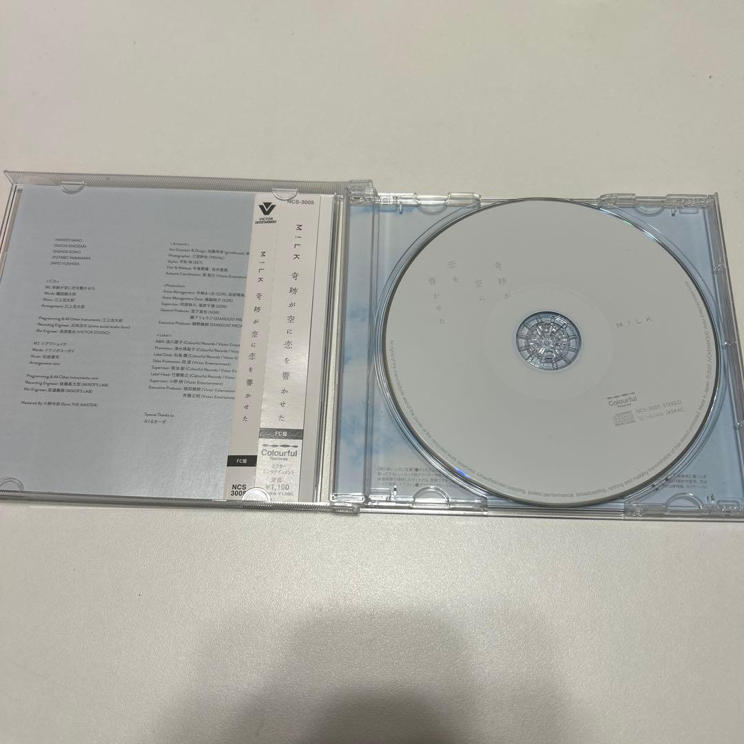 M!LK 奇跡が空に恋を響かせた 3形態セット