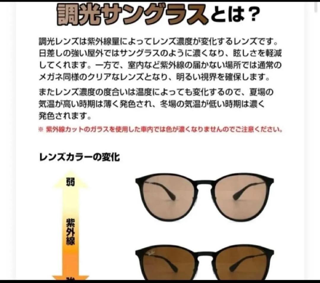 RayBan RB3539 002 Q5 54 人気エリカメタル 調光レンズ