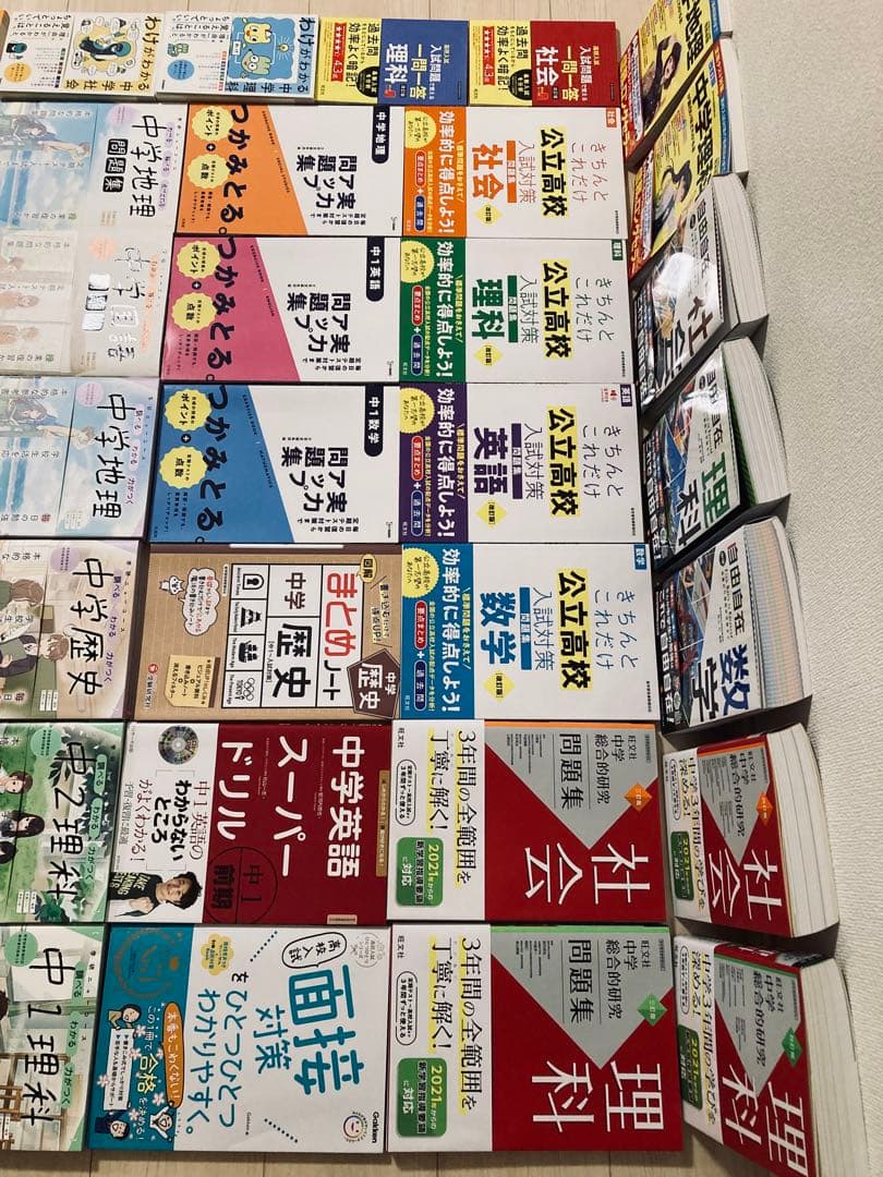 中学参考書・テキスト　全38冊
