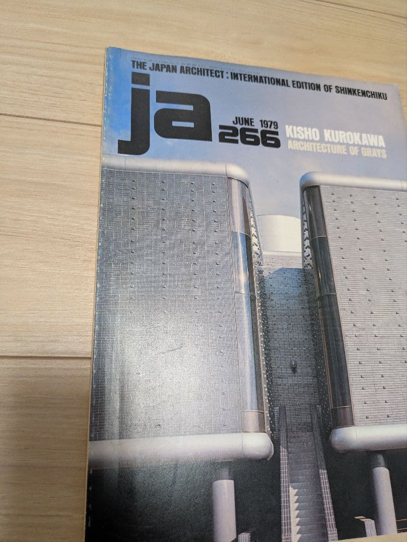 レア❗️未使用❗️ja　黒川紀章 266 1979.6 建築 英語版 KISHO