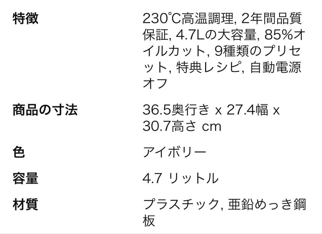 COSORIノンフライヤー CAF-L501-WJP レシピあり 人気　値下げ