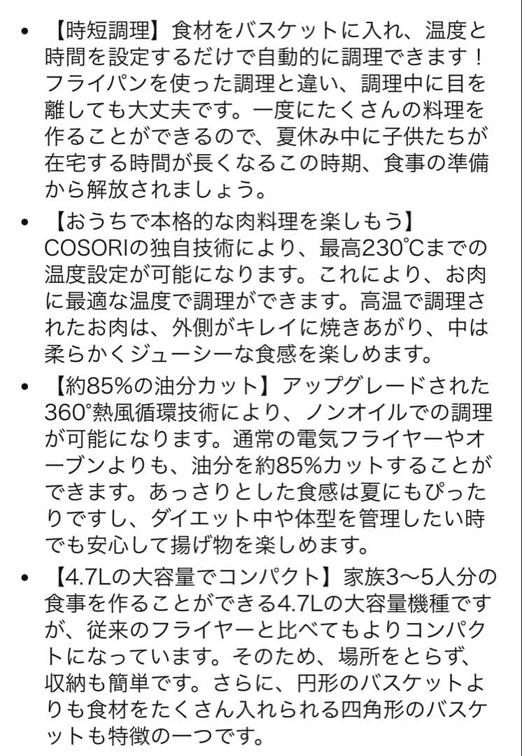 COSORIノンフライヤー CAF-L501-WJP レシピあり 人気　値下げ