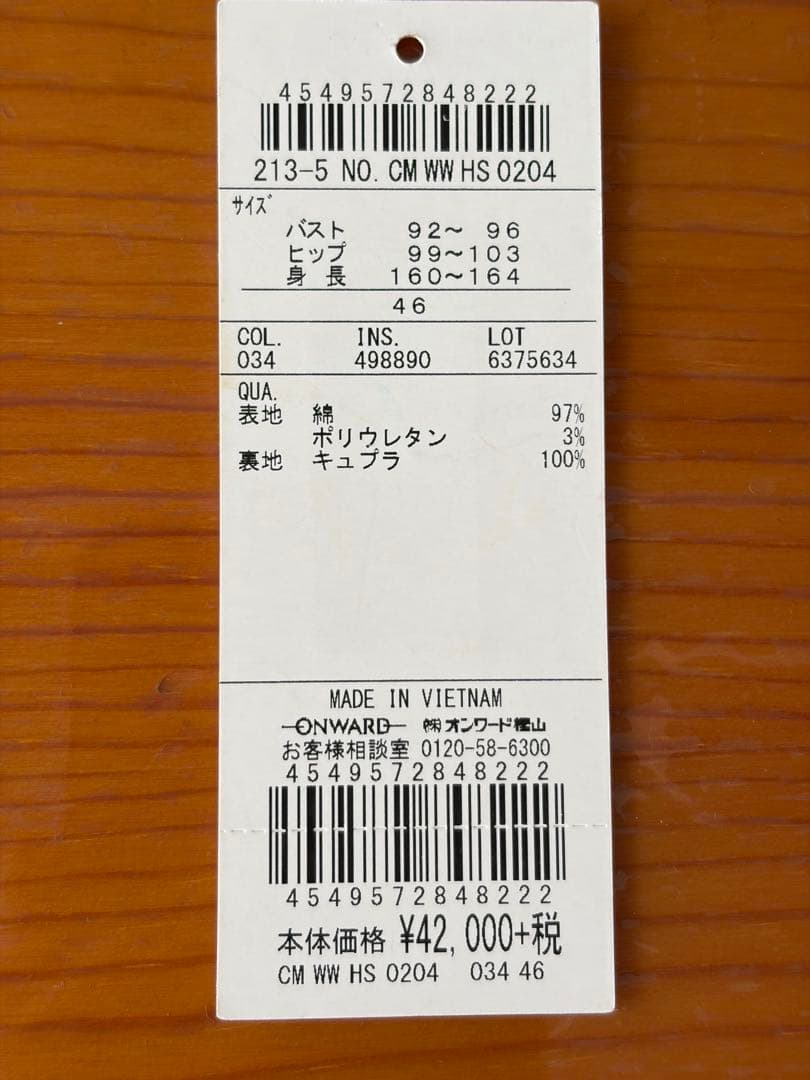 美品 23区L 春秋 コート46