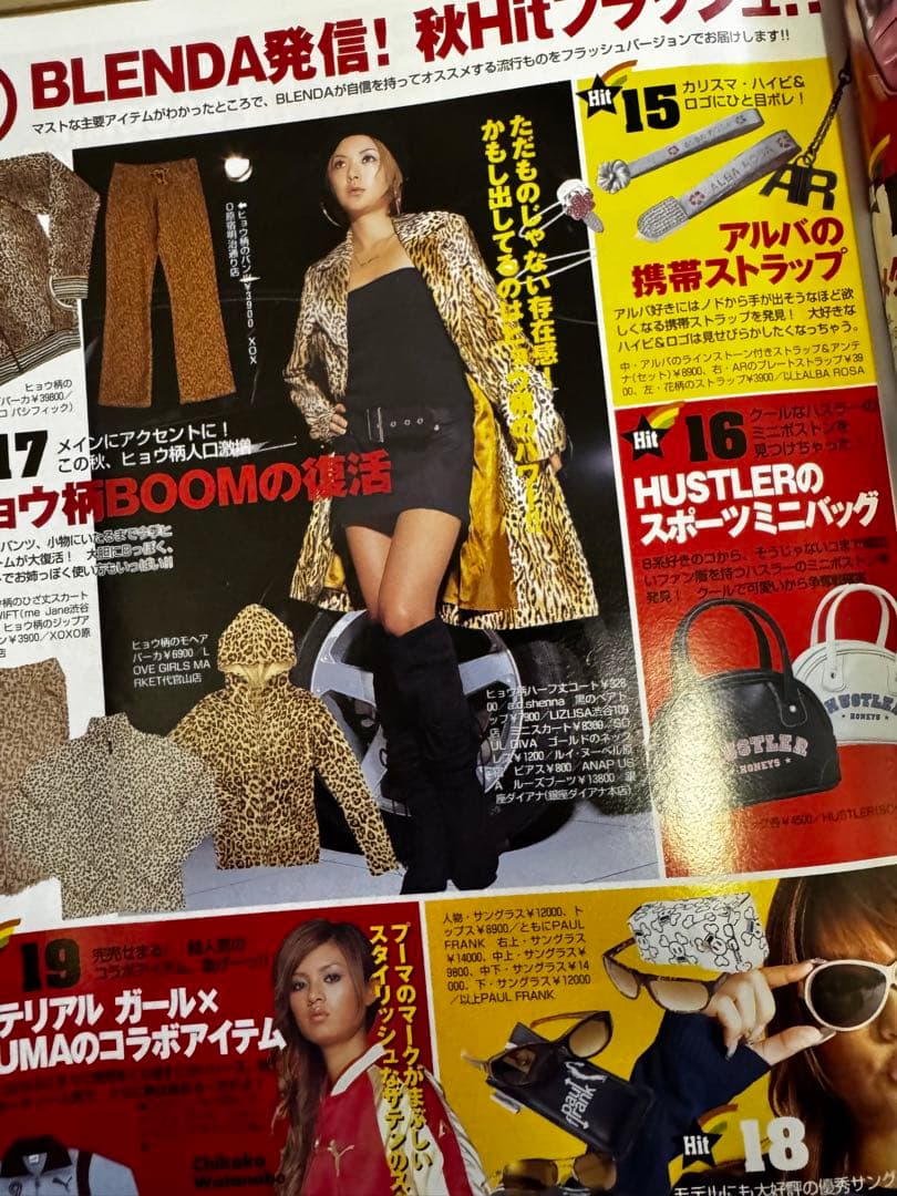 BLENDA 雑誌 12冊セット平成ギャル2003年〜2004年