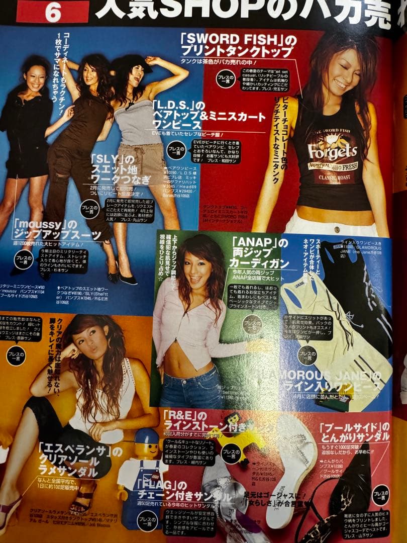 BLENDA 雑誌 12冊セット平成ギャル2003年〜2004年