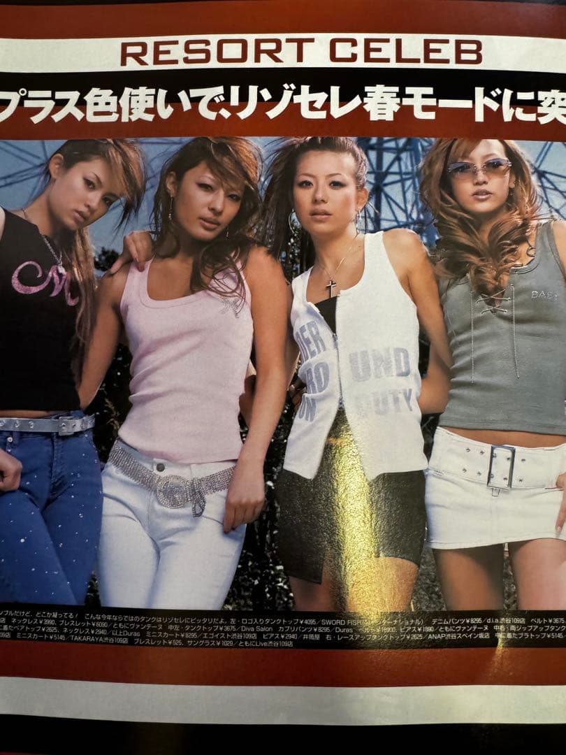 BLENDA 雑誌 12冊セット平成ギャル2003年〜2004年