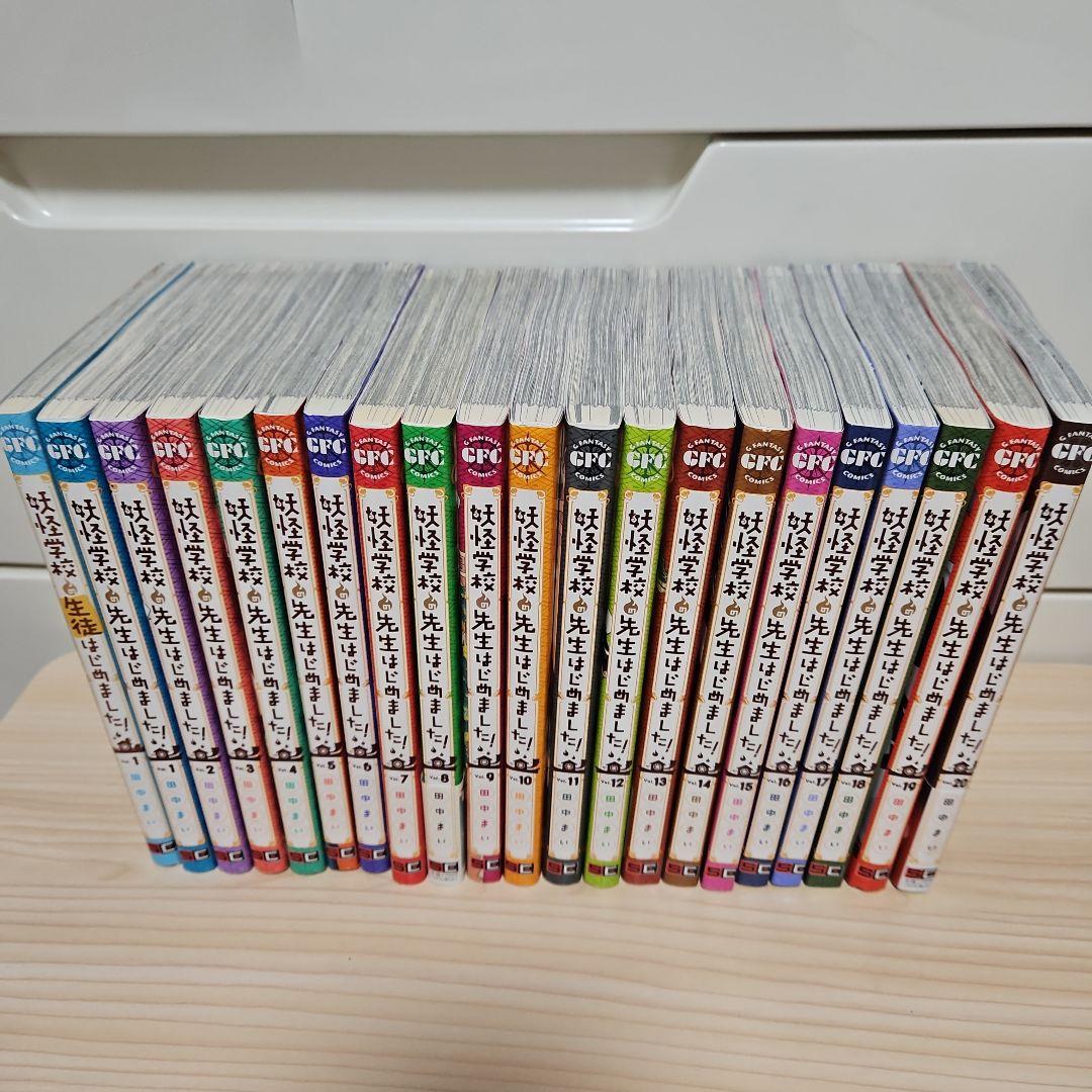 妖怪学校の先生はじめました! 1-20 全巻+妖怪学校の生徒はじめました！1巻