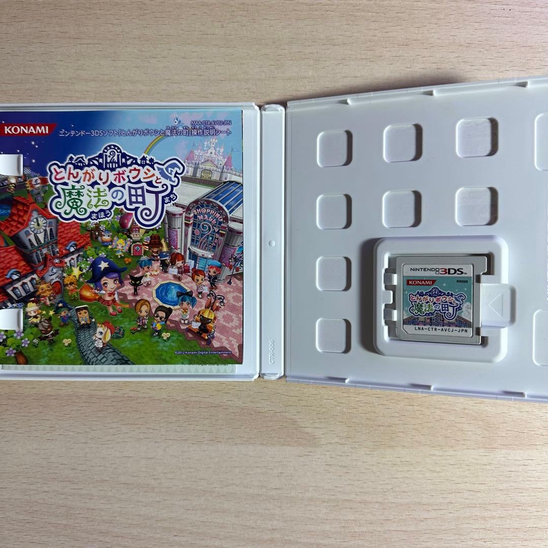 とんがりボウシと魔法の町 スペシャルパック ニンテンドー3DS