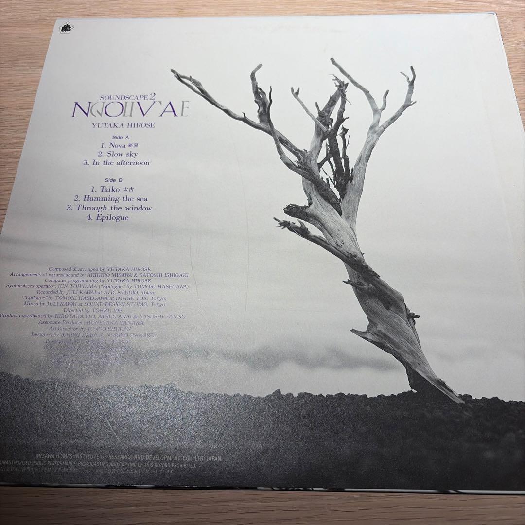 [レコード] 広瀬豊　SOUNDSCAPE 2 NOVA LP