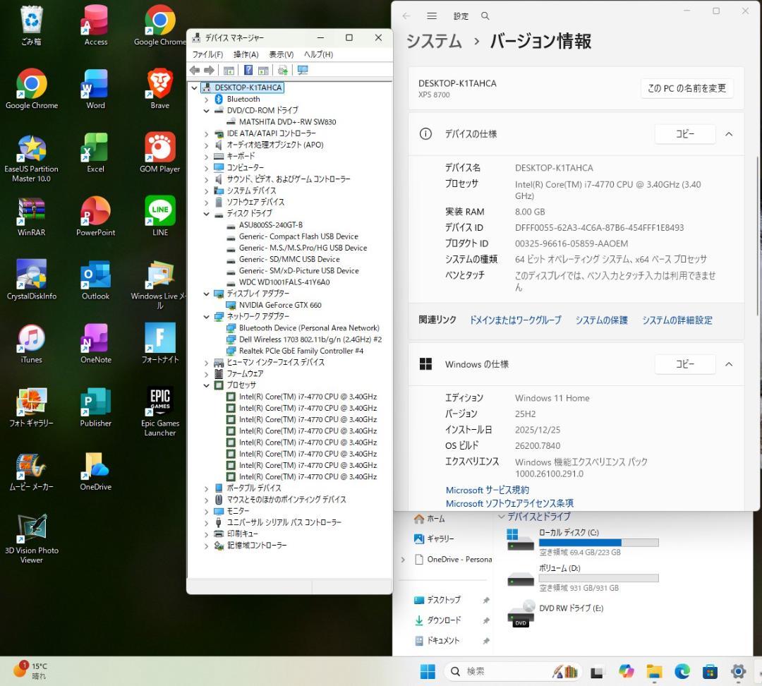爆速!XPS8700/i7-4770 SSD+HDD/無線/office2021