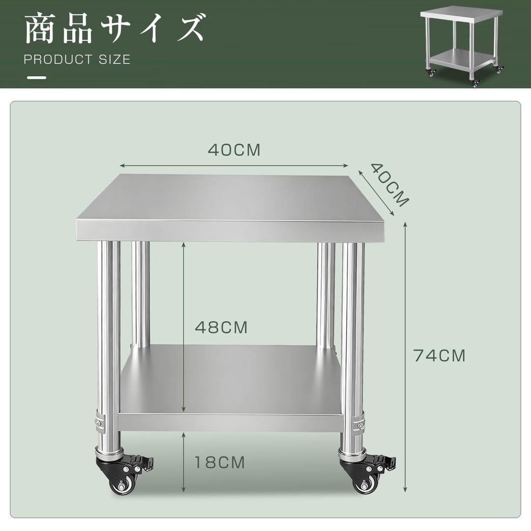 ステンレス 作業台 2段 40×40 キャスター