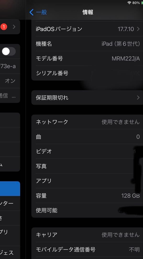 Apple iPad (第6世代) ゴールド 128GB MRM22J/A