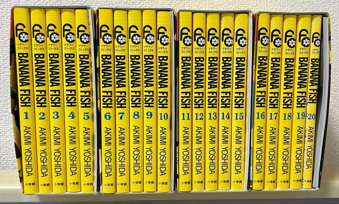 【復刻版BOX】BANANA FISH 全巻セット 1-20巻