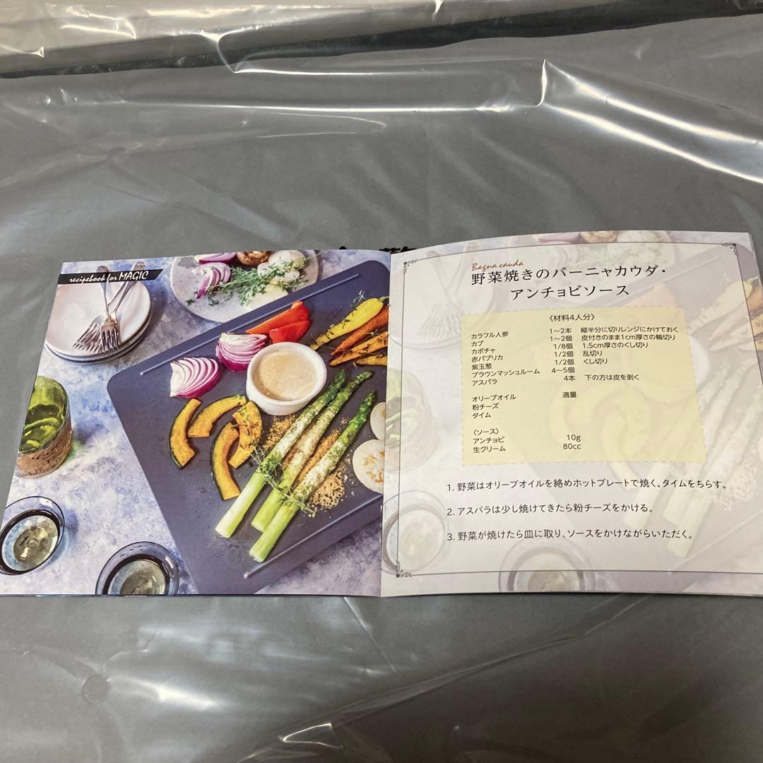 値*可様 ホットプレート　abien Magic Grill ブラック　未使用