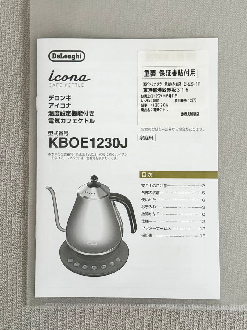 【Delonghi】温度設定機能付き電気カフェケトル
