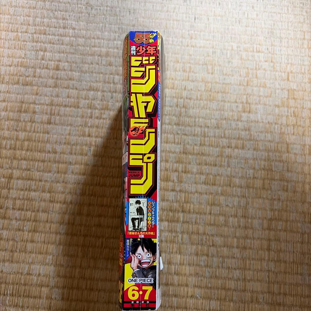 週刊少年ジャンプ 6・7号 ONE PIECEカードP-033付録付き 未開封