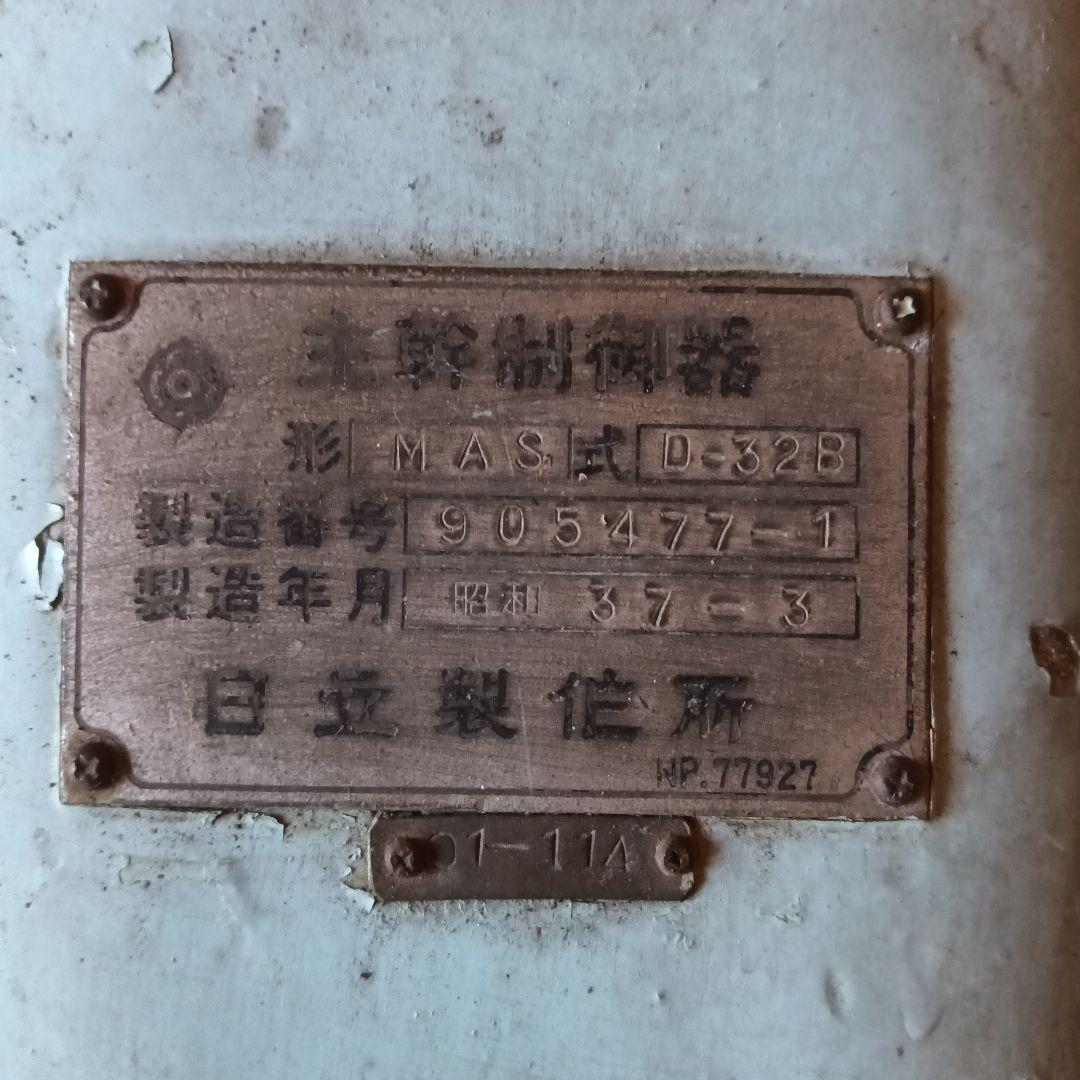 み*み様 マスコン