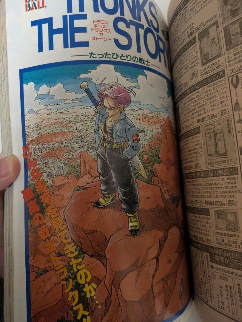 週刊少年ジャンプ　1992年　36.37合併号