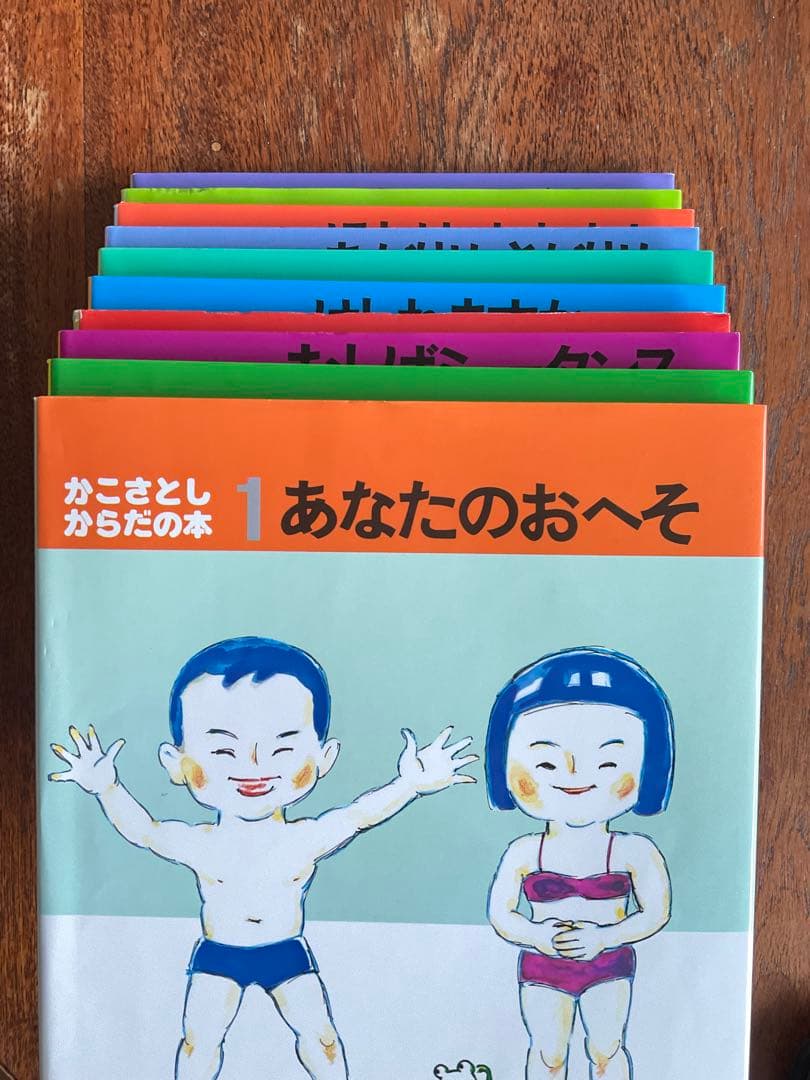 かこさとし　からだの本　全10巻セット　知育絵本