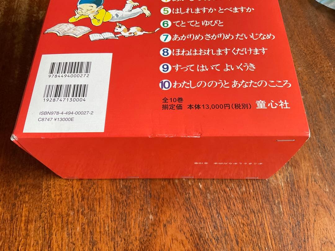 かこさとし　からだの本　全10巻セット　知育絵本