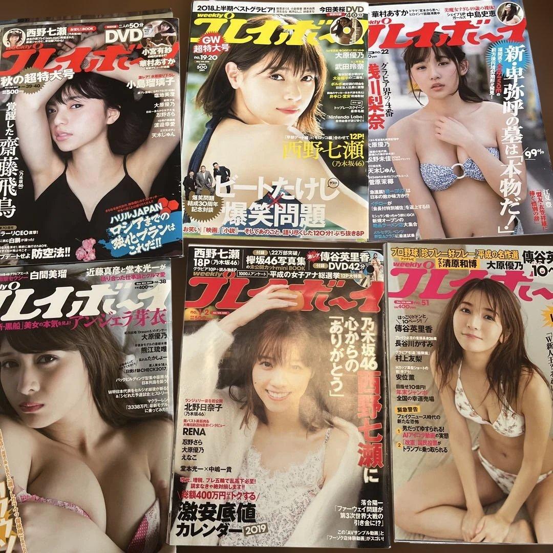 プレイボーイ　大原優乃