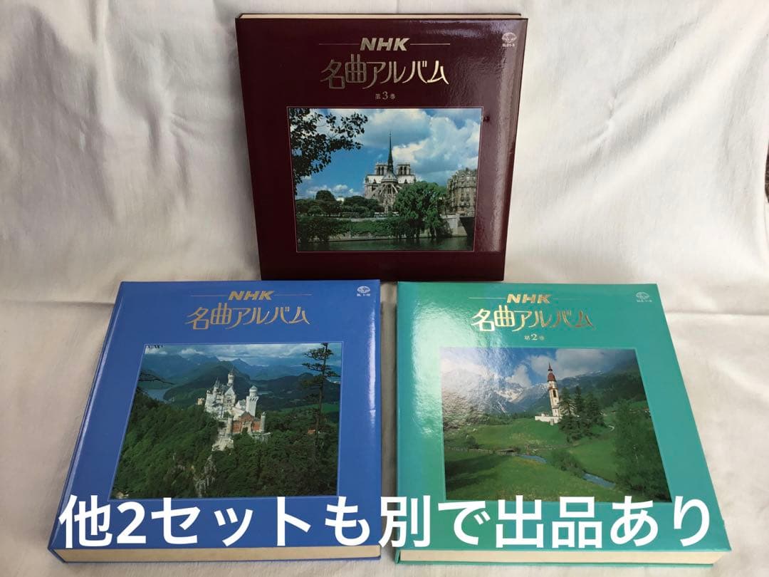 NHK 名曲アルバム レコード ボックス セット　10枚　★新品未使用★