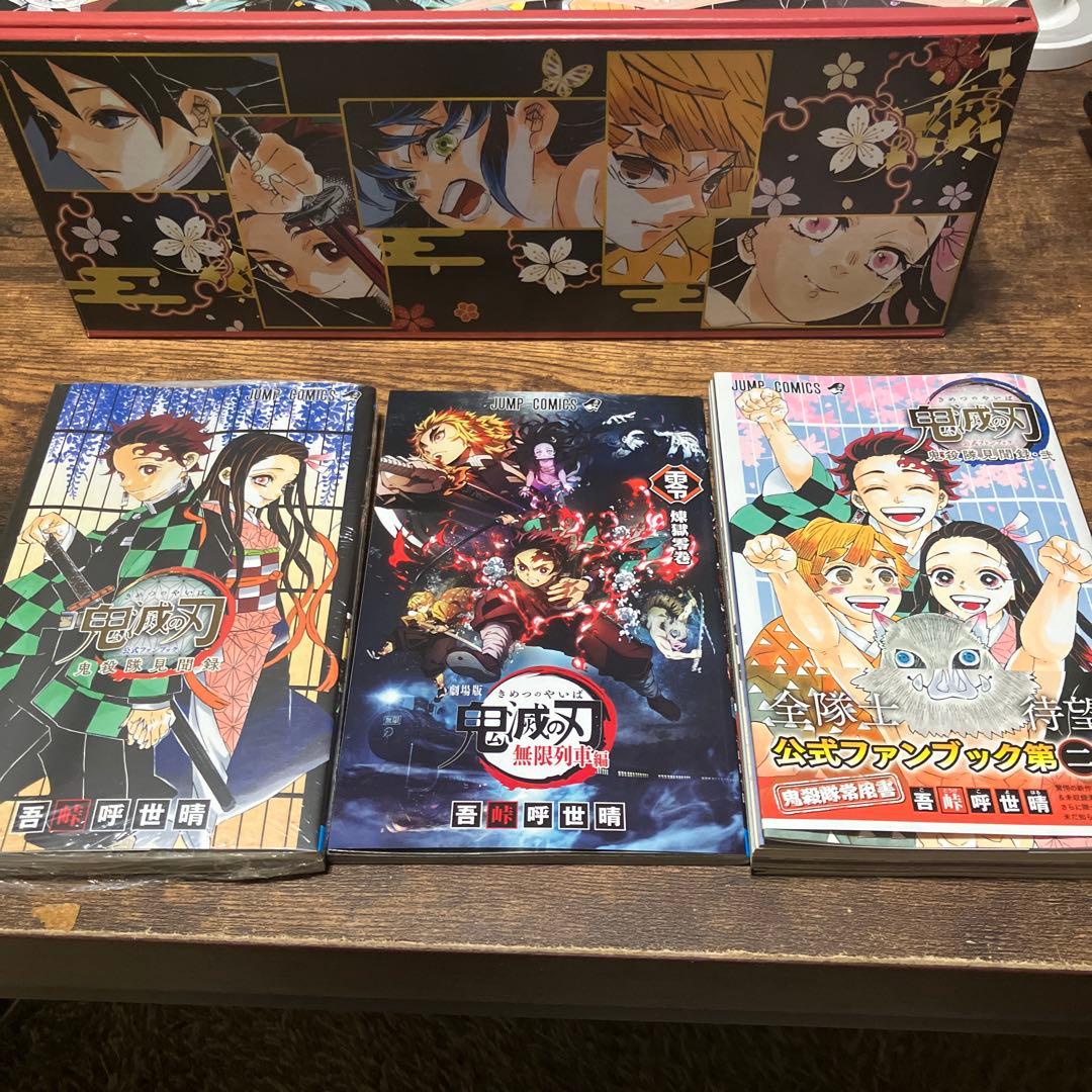 鬼滅の刃　全巻セット　収納BOX ファンブック2冊　無限列車特典　しおり付き
