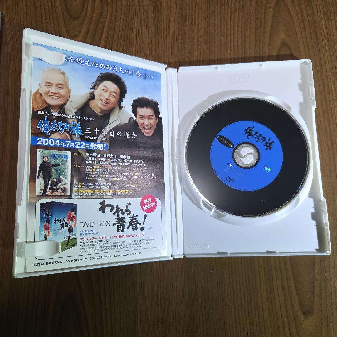 俺たちの旅　DVD 3巻セット