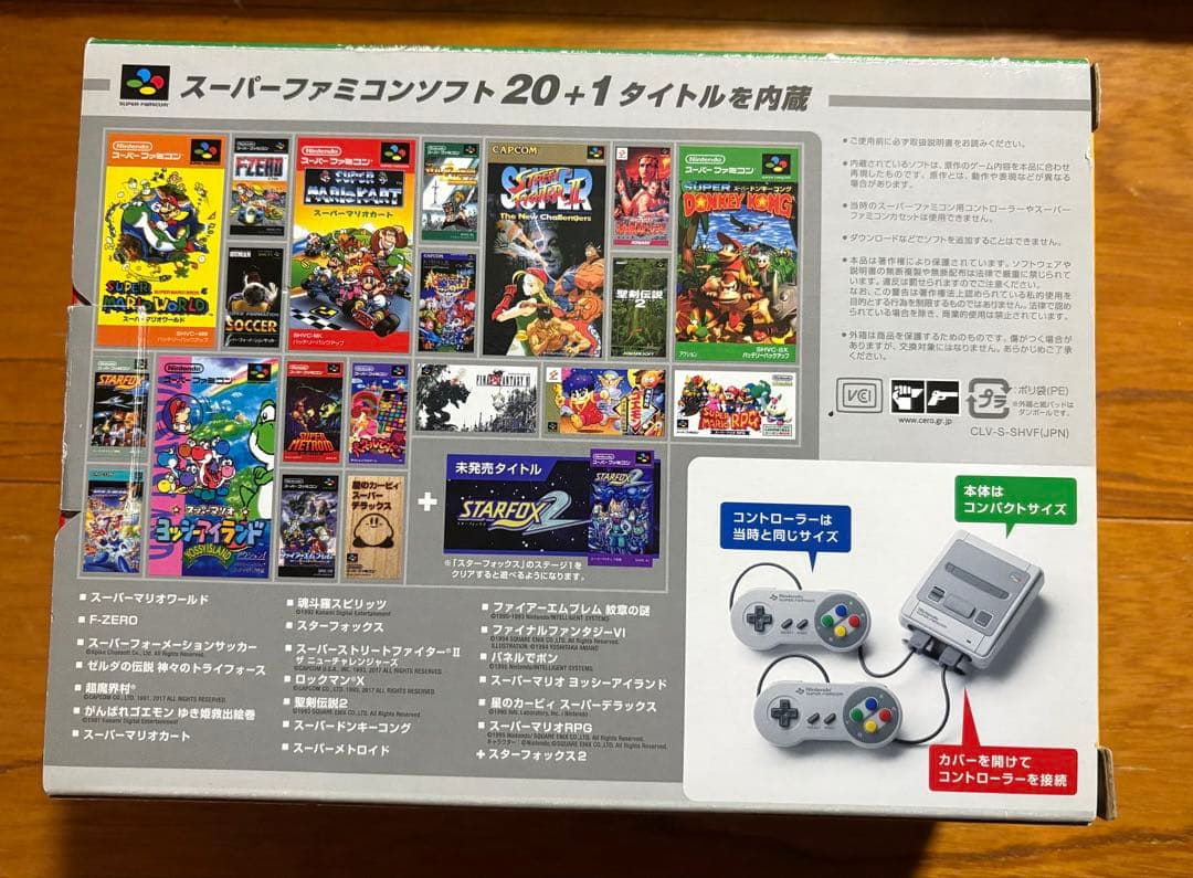 ニンテンドークラシックミニ SUPER FAMICOM スーパーファミコン