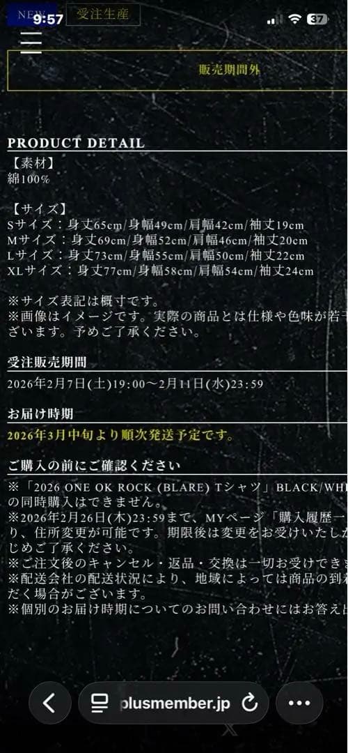 2026 ONE OK ROCK DETOX Tシャツ ブラックL（おまけ付き）