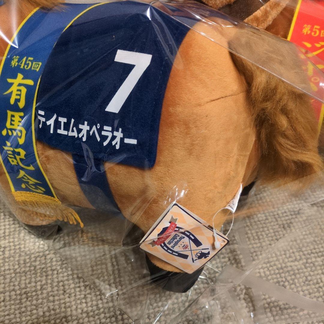 シンボリルドルフ&テイエムオペラオー　サラブレッドコレクションふわふわBIG